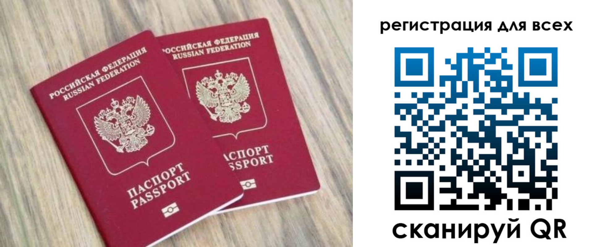 прописка иностранных граждан в Донецке