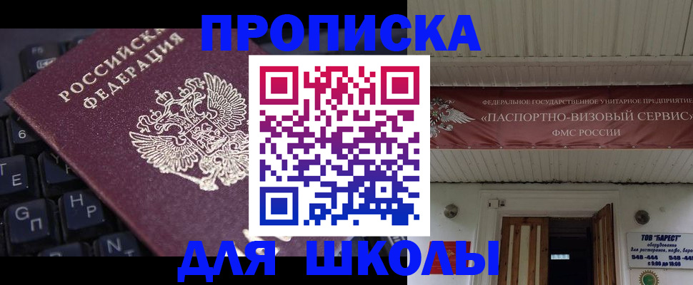 прописка гарантия в Донецке